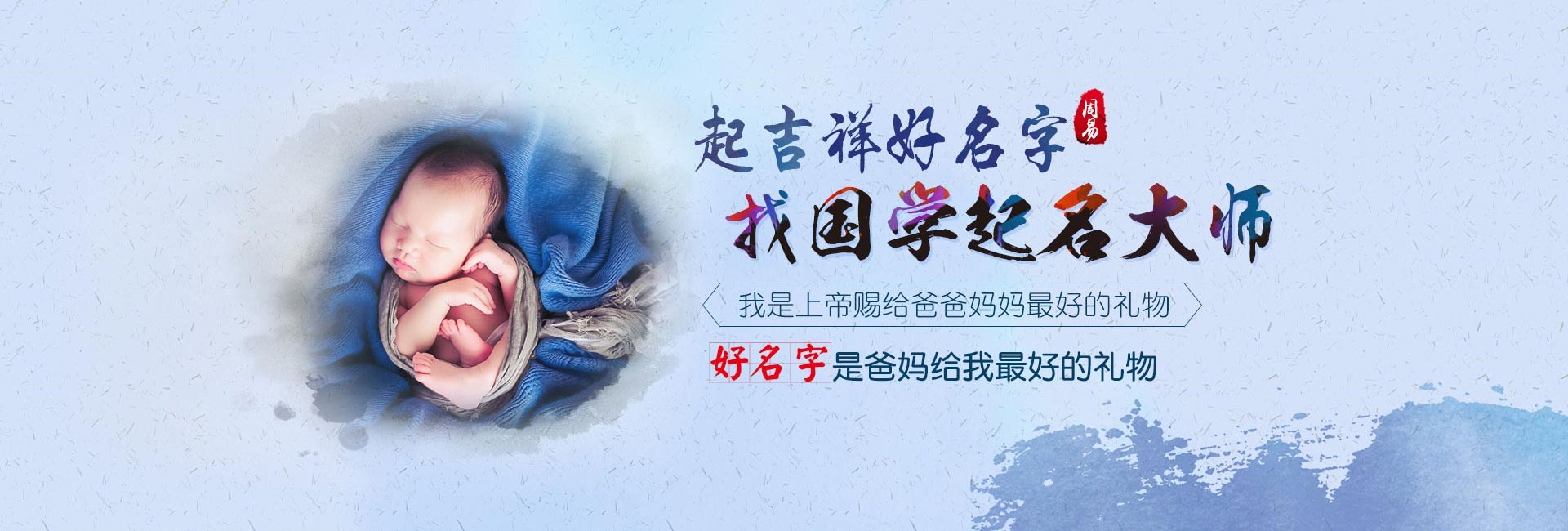 成都哪里起名比较靠谱-关于我们