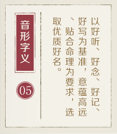 成都哪里起名比较靠谱-起名流程五
