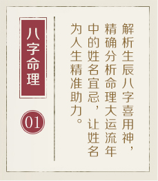 成都哪里起名比较靠谱-起名流程一